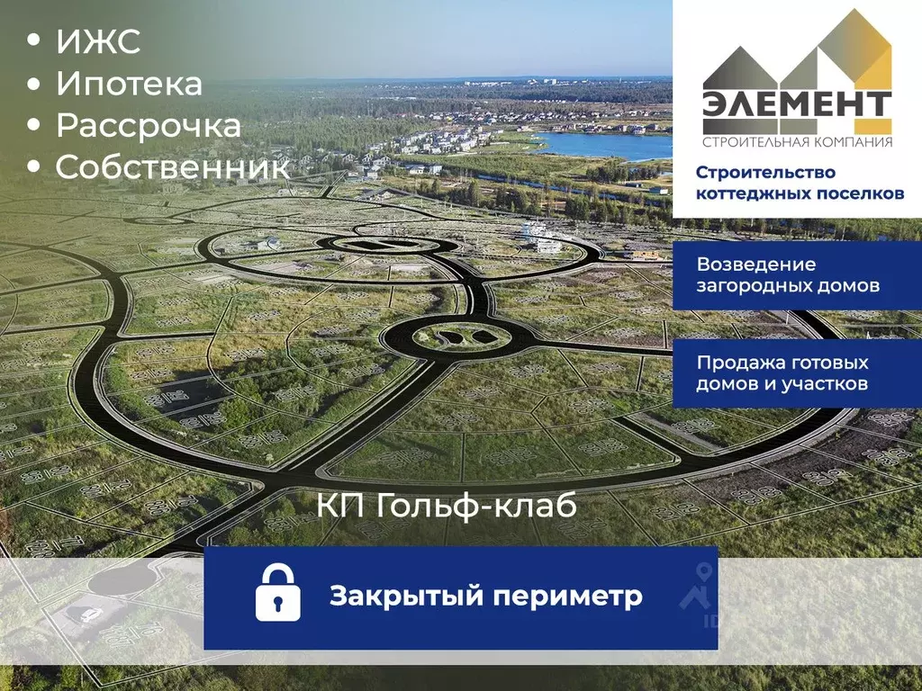 Участок в Ленинградская область, Всеволожск Гольф Клаб кп,  (7.0 сот.) - Фото 1