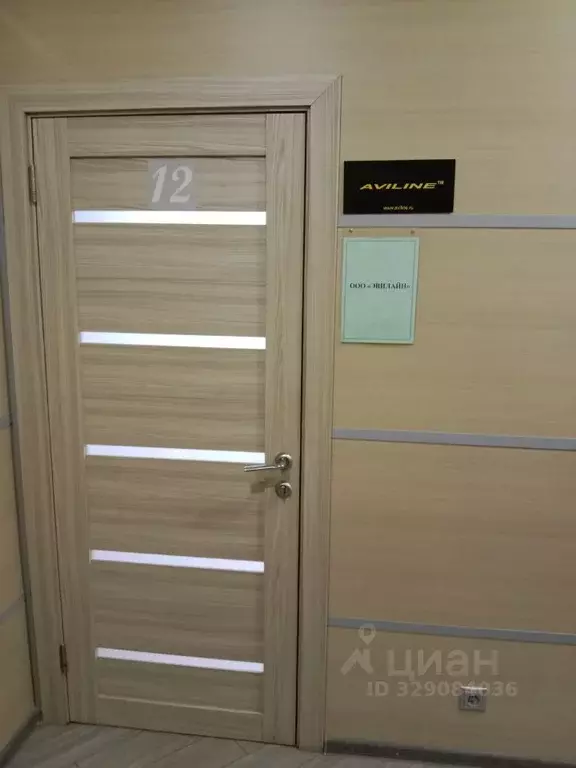 Офис в Москва ул. Кирпичные Выемки, 2к1 (70 м) - Фото 1