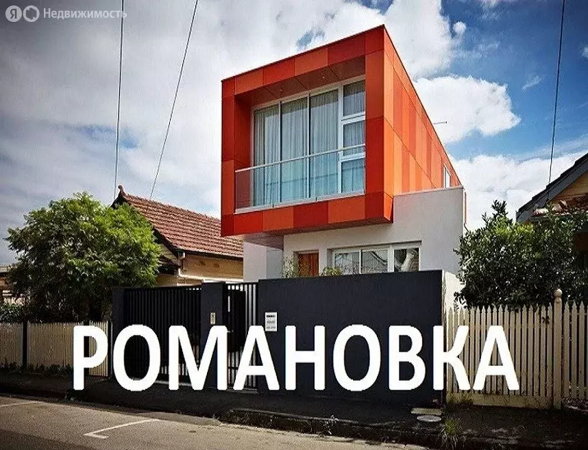 Участок в Уфа, микрорайон Романовка, улица Романовка (7.5 м) - Фото 1