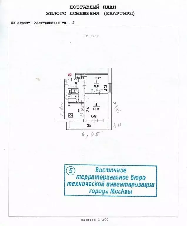 2-комнатная квартира: Москва, Халтуринская улица, 20 (40 м) - Фото 1