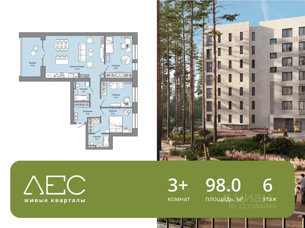 3-к кв. Свердловская область, Екатеринбург Широкая Речка мкр, Лес ... - Фото 1