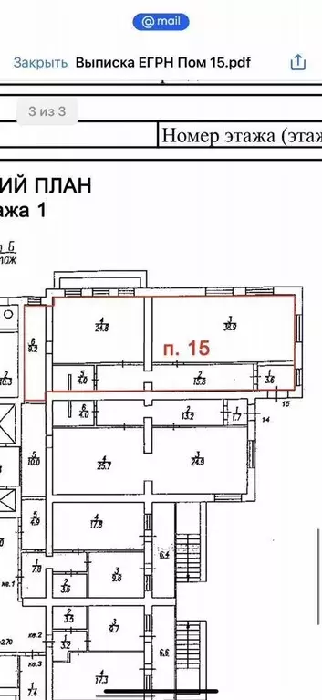 Помещение свободного назначения в Саратовская область, Саратов ул. ... - Фото 0