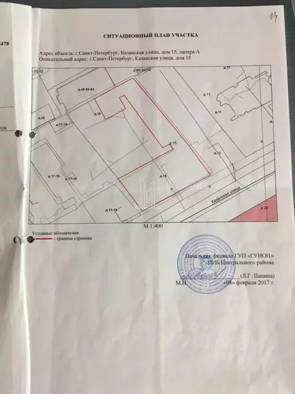 Помещение свободного назначения в Санкт-Петербург Казанская ул., 15 ... - Фото 2