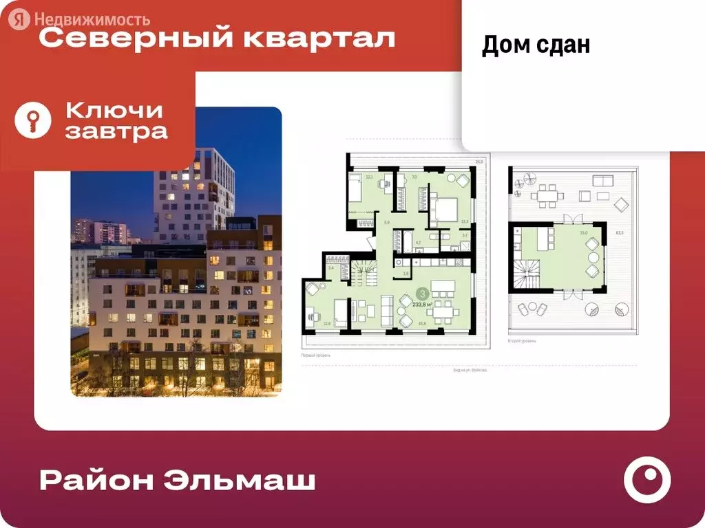 3-комнатная квартира: екатеринбург, переулок ритслянда, 11 (219.7 м) - Фото 0