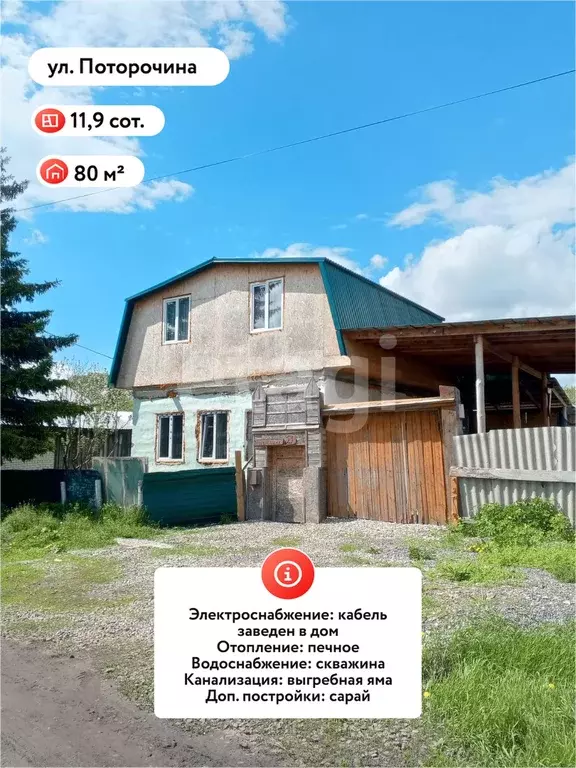 Дом, 41.7 м - Фото 1