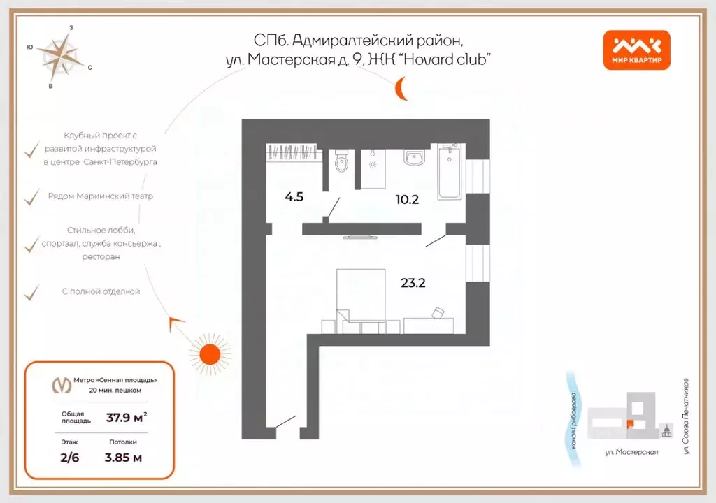 1-к кв. Санкт-Петербург Мастерская ул., 9 (37.9 м) - Фото 2