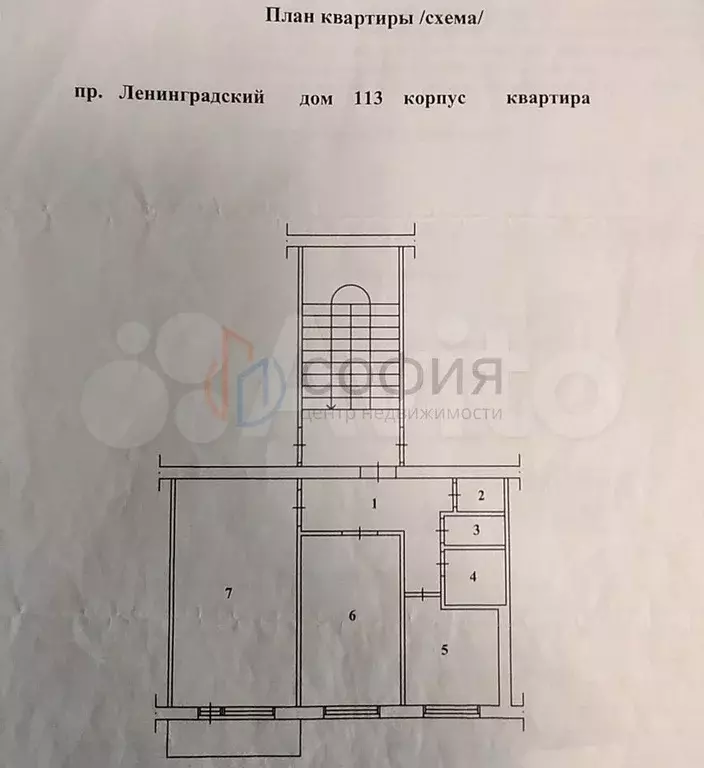 2-к. квартира, 45,7 м, 5/5 эт. - Фото 0