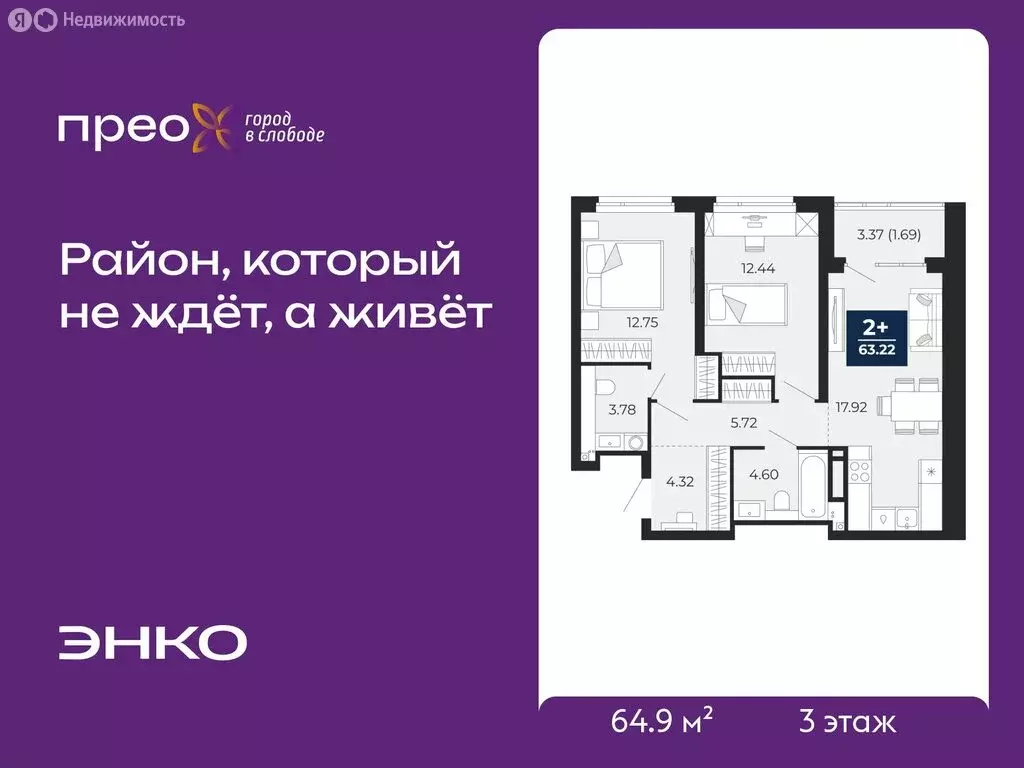 2-комнатная квартира: Тюмень, Арктическая улица, 10 (64.9 м) - Фото 1