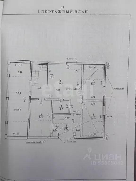 Дом в Забайкальский край, Читинский район, Атамановка пгт Сосновая ... - Фото 2