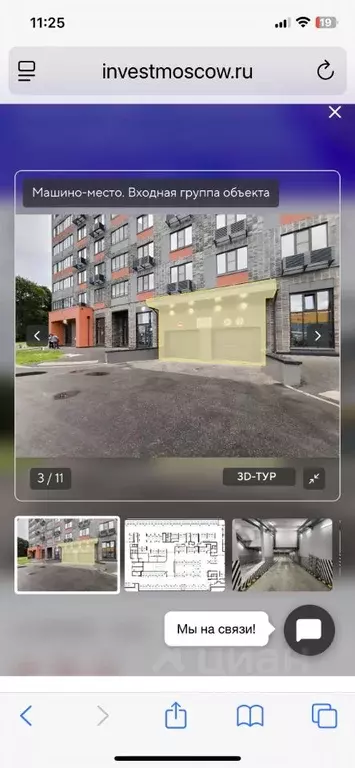 Гараж в Москва Базовская ул., 24Б (13 м) - Фото 2