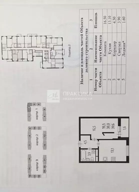 Продается 2-комнатная квартира - Фото 0