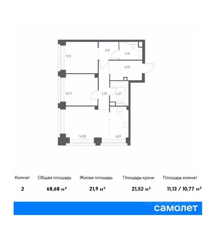 2-к кв. москва нова жилой комплекс, к2 (68.68 м) - Фото 0