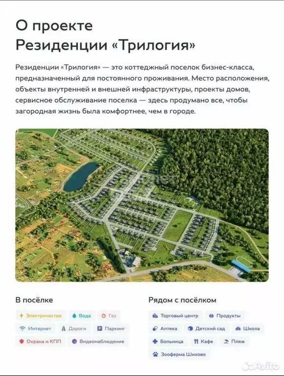 Участок в Московская область, Дмитровский муниципальный округ, деревня ... - Фото 2