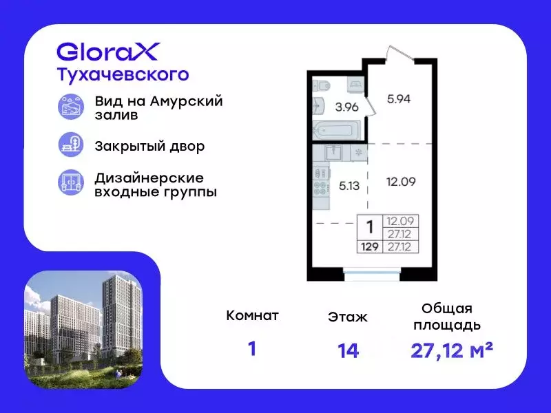 Студия Приморский край, Владивосток ул. Тухачевского, 80 (27.12 м) - Фото 0