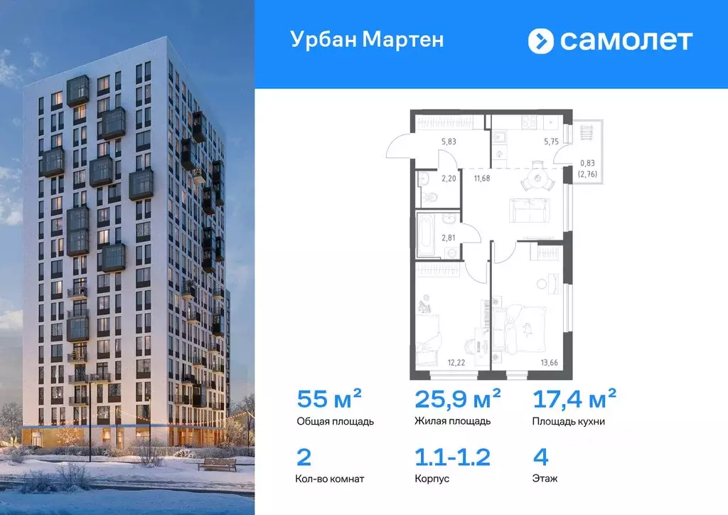 2-к кв. Башкортостан, Уфа Дема жилрайон, Новая Дема жилой комплекс, ... - Фото 1