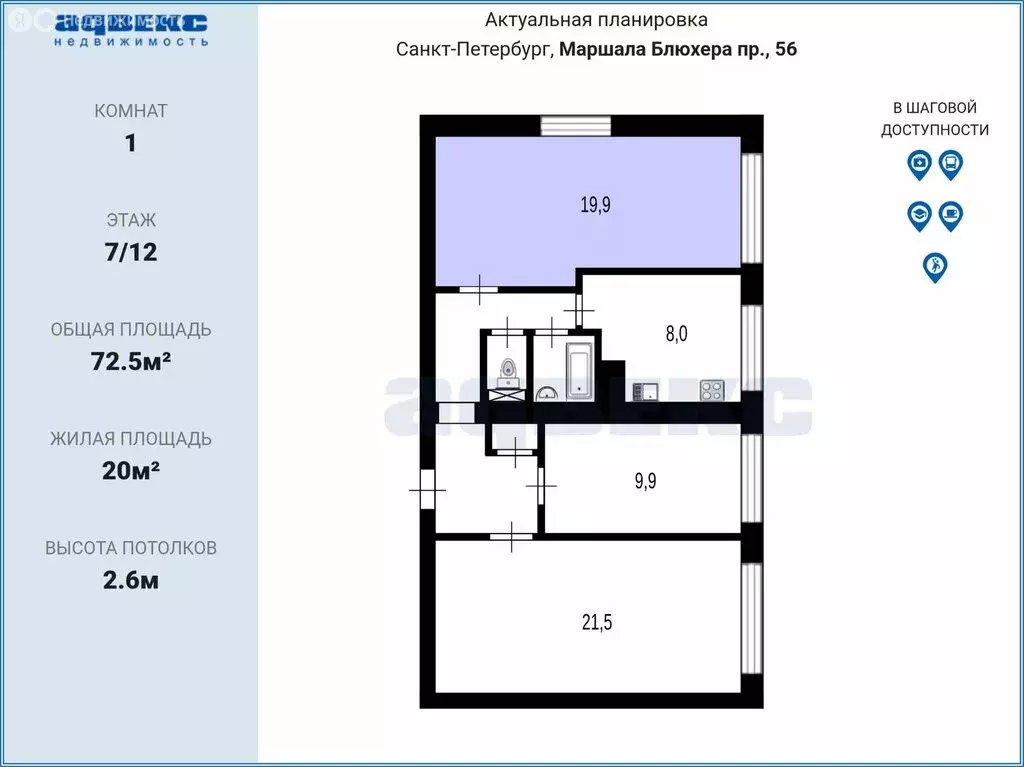 1к в 3-комнатной квартире (20 м) - Фото 2