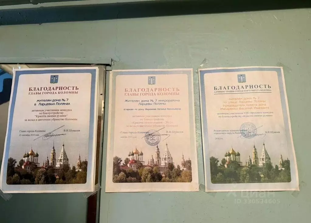 2-к кв. Московская область, Коломна ул. Ларцевы Поляны, 7 (49.0 м) - Фото 2