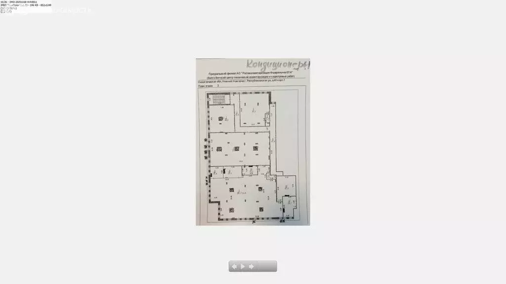 Офис (697.3 м) - Фото 2