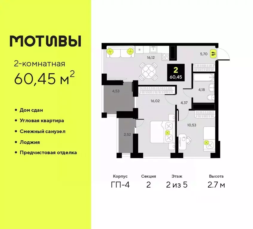2-к кв. Тюменская область, Тюмень ул. Андрея Приказнова, 1 (60.45 м) - Фото 0