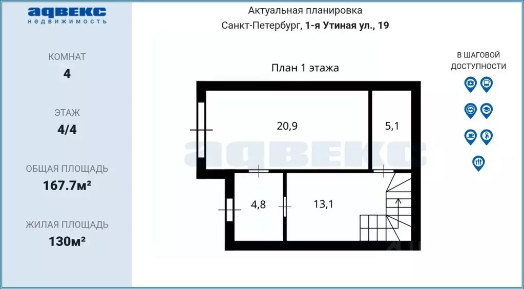 4-к кв. Санкт-Петербург 1-я Утиная ул., 19 (167.7 м) - Фото 2