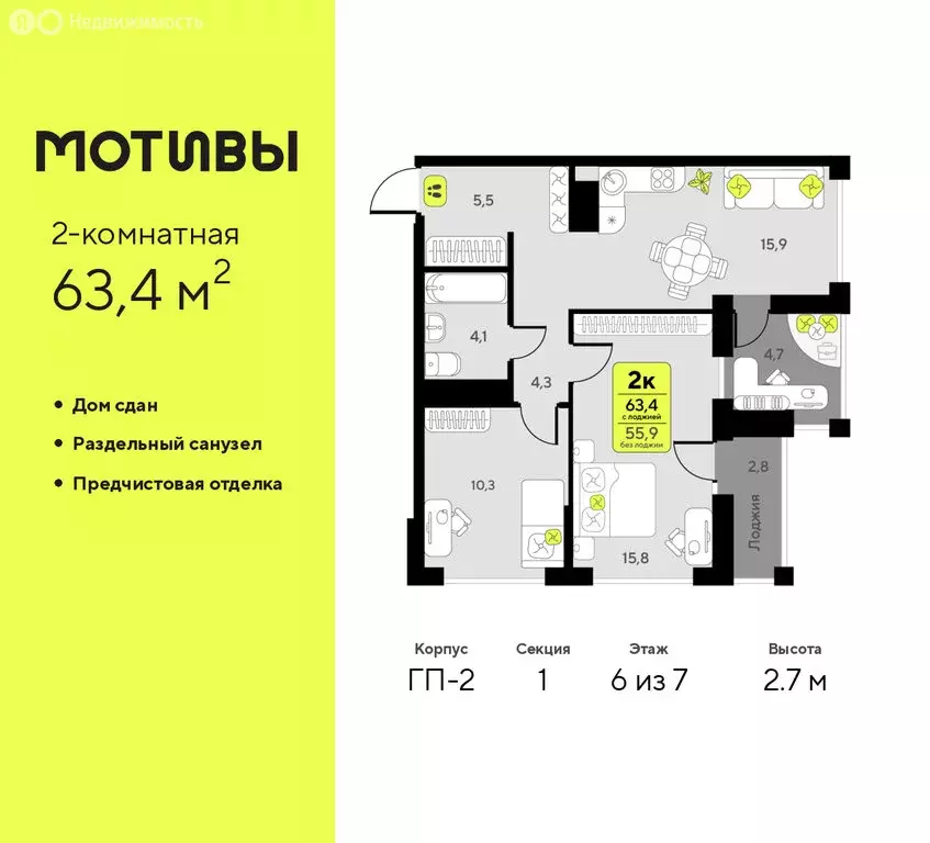 2-комнатная квартира: Тюмень, улица Первооткрывателей, 11 (63.4 м) - Фото 1