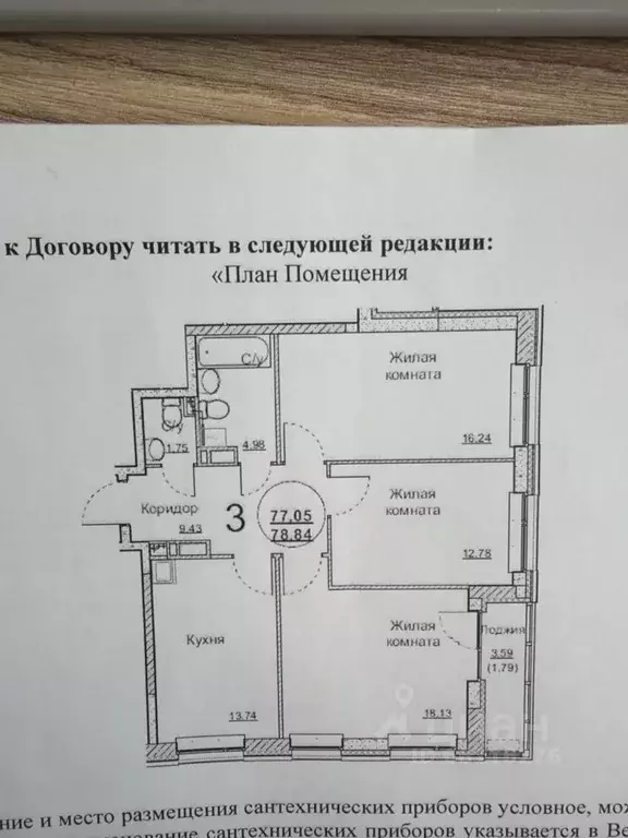 3-к кв. Пермский край, Пермь ул. Строителей, 18А (77.2 м) - Фото 2