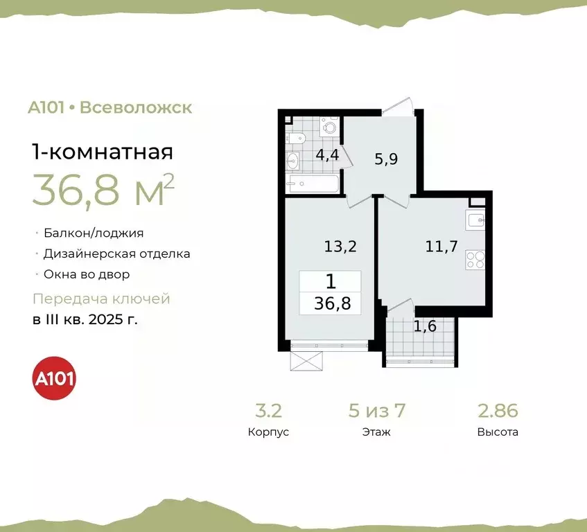 1-к кв. Ленинградская область, Всеволожск Южный мкр, 3.2 (36.8 м) - Фото 0