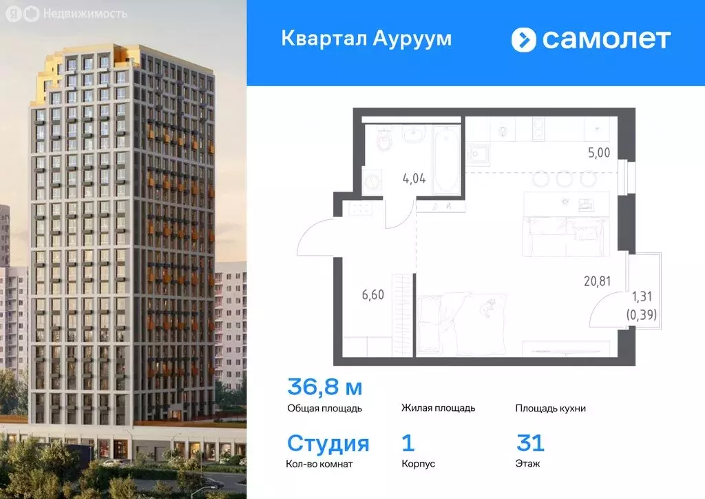Квартира-студия: Екатеринбург, жилой район Пионерский, ЖК Квартал ... - Фото 0