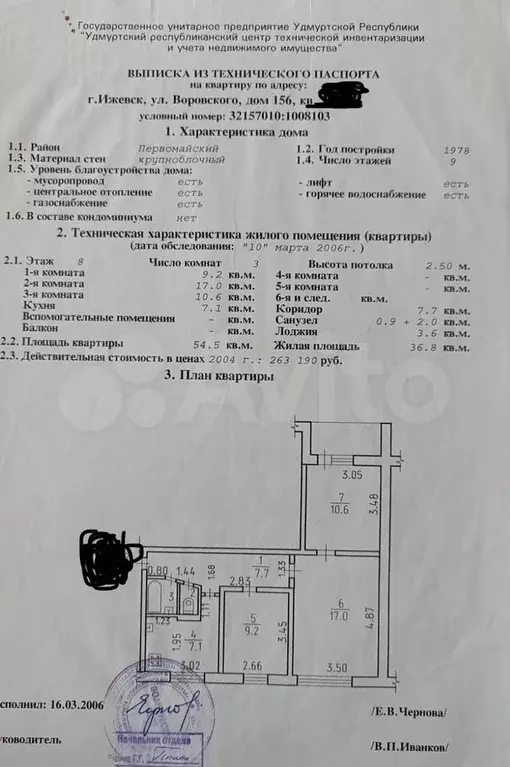 3-к. квартира, 54,5 м, 8/9 эт. - Фото 0