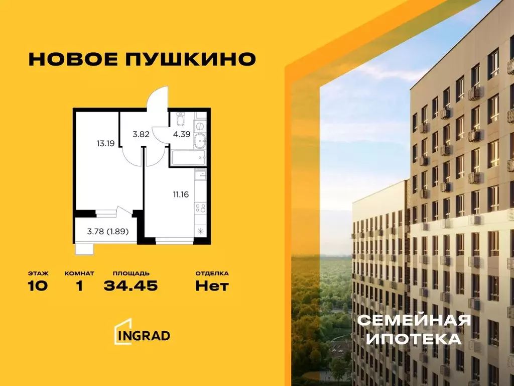 1-к кв. Московская область, Пушкино Новое Пушкино мкр, к23 (34.45 м) - Фото 0