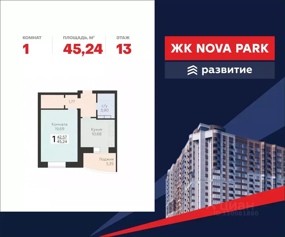 1-к кв. Орловская область, Орел ул. Панчука, 83Б (45.24 м) - Фото 0