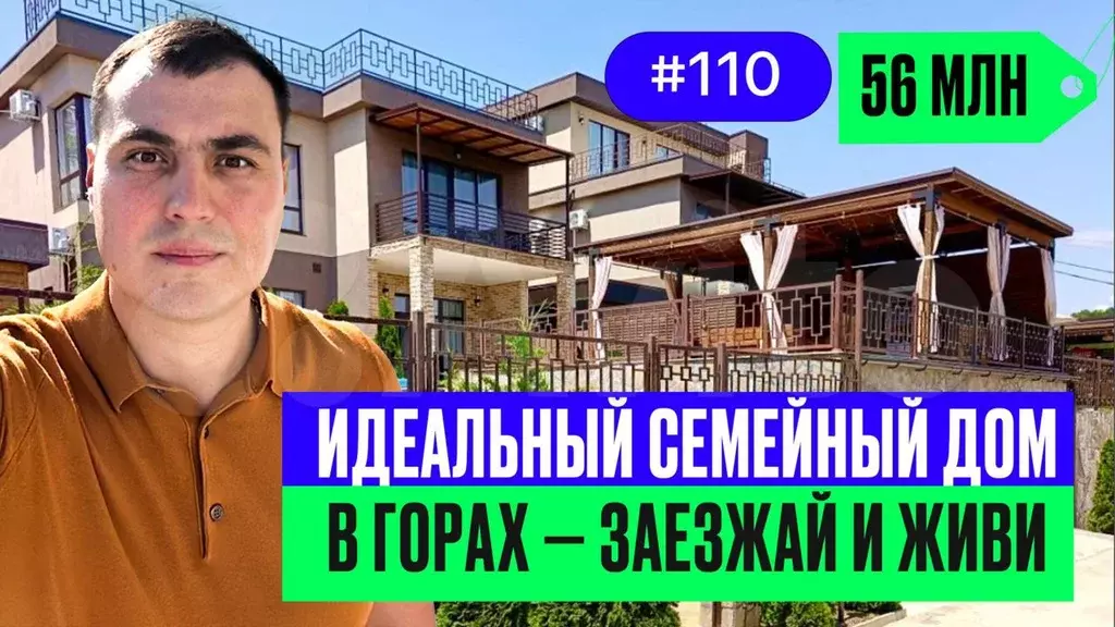 Дом 295 м на участке 6,1 сот. - Фото 1