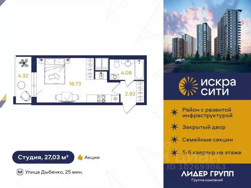 Студия Санкт-Петербург ул. Тельмана, 37 (27.03 м) - Фото 0