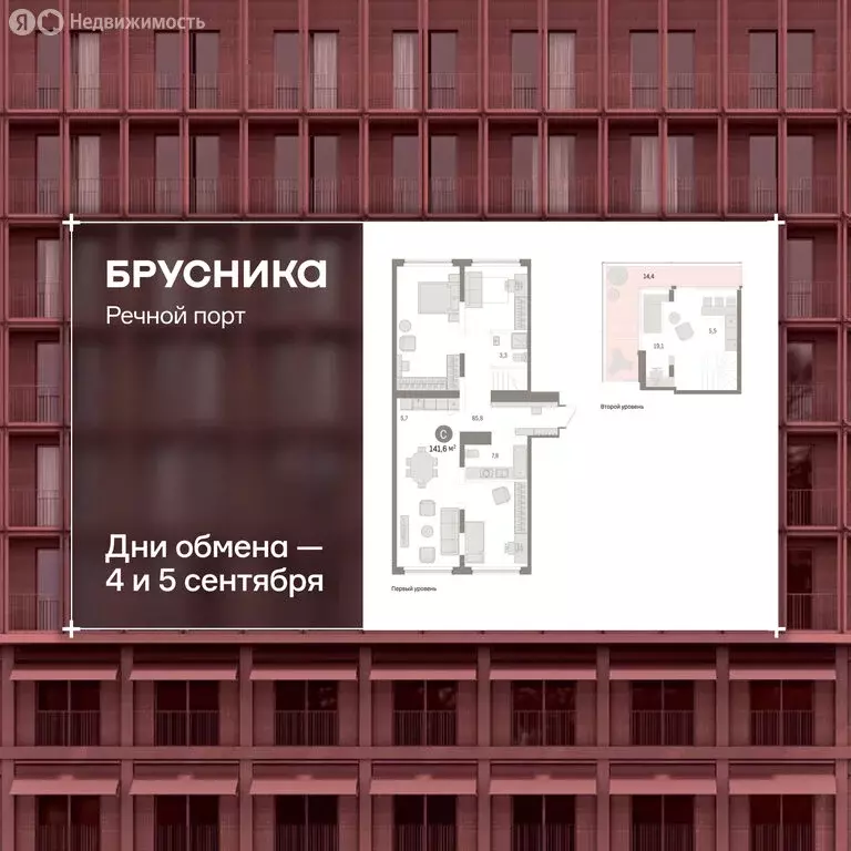 3-комнатная квартира: Тюмень, Причальная улица, 5 (139.6 м) - Фото 1