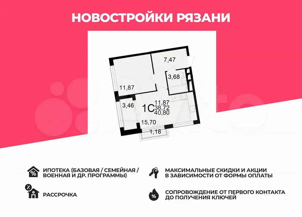 1-к. квартира, 40,8 м, 5/17 эт. - Фото 0