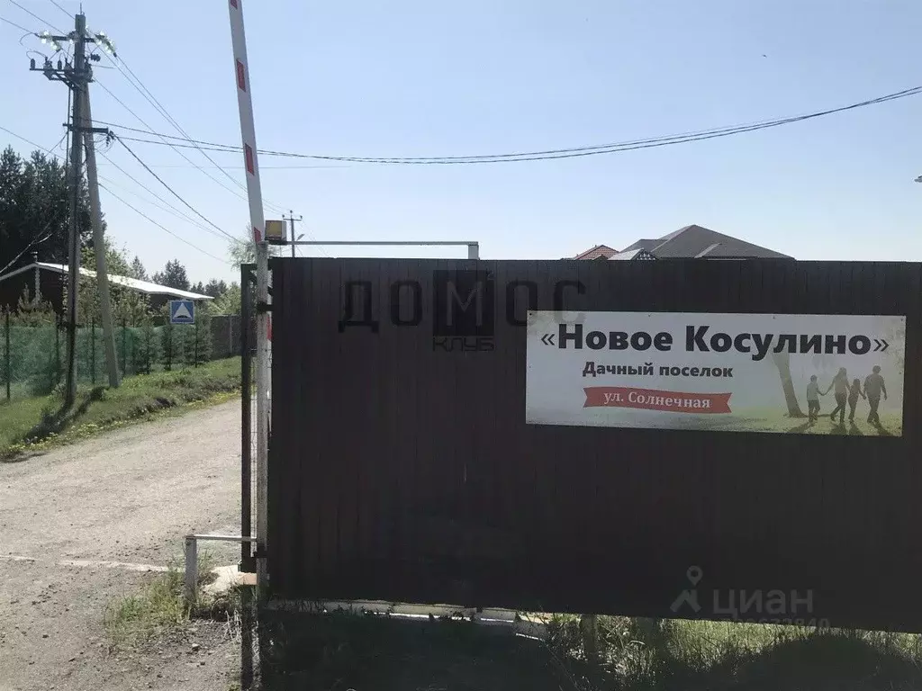 Участок в Свердловская область, Белоярский муниципальный округ, пос. ... - Фото 1