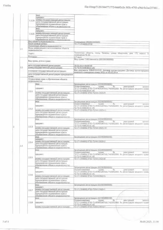 Помещение свободного назначения в Тюменская область, Тюмень Широтная ... - Фото 1