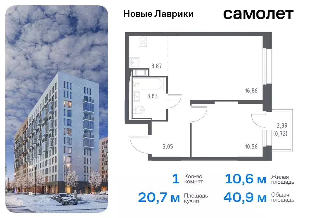 1-к кв. Ленинградская область, Мурино Всеволожский район, Новые ... - Фото 0