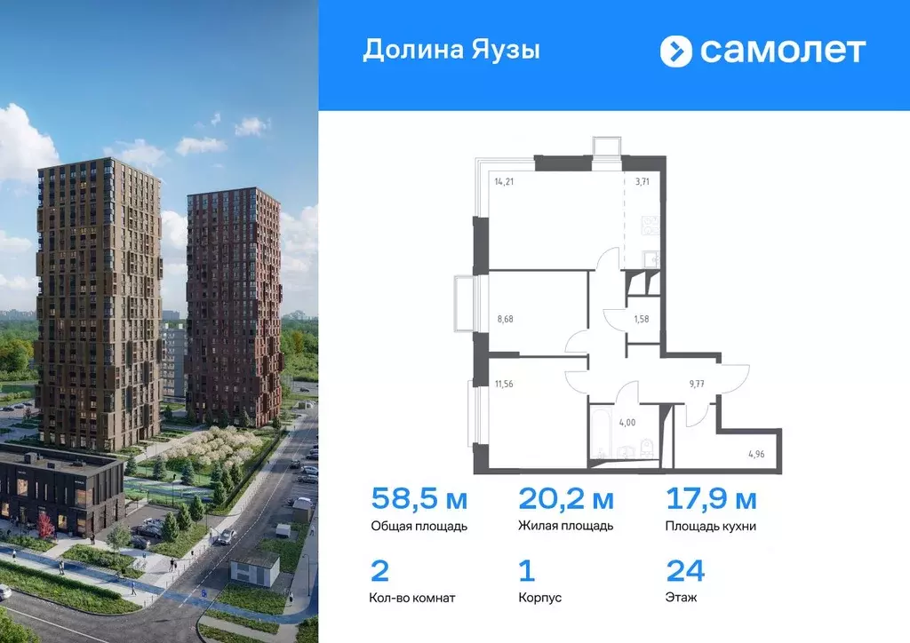 2-к кв. Московская область, Мытищи Перловка мкр, Долина Яузы жилой ... - Фото 0