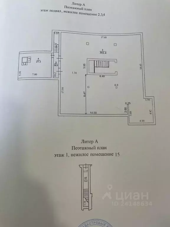 Помещение свободного назначения в Ростовская область, Ростов-на-Дону ... - Фото 2