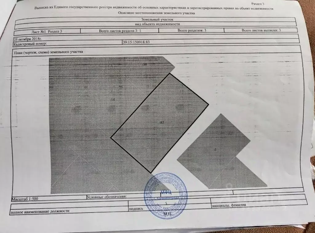 Участок в Калининградская область, Калининград пос. Чайковского, ул. ... - Фото 1
