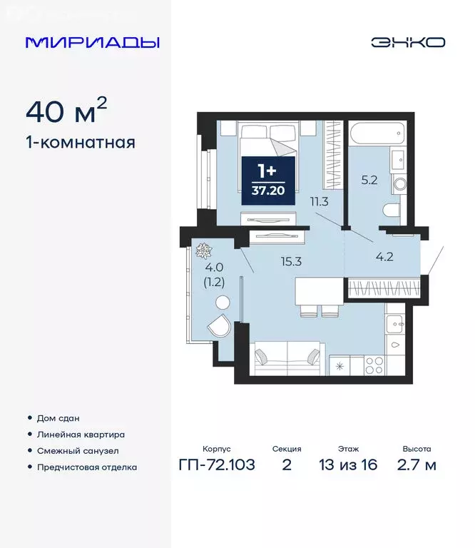 1-комнатная квартира: Тюмень, проезд Капитана Куликова, 7 (40 м) - Фото 1