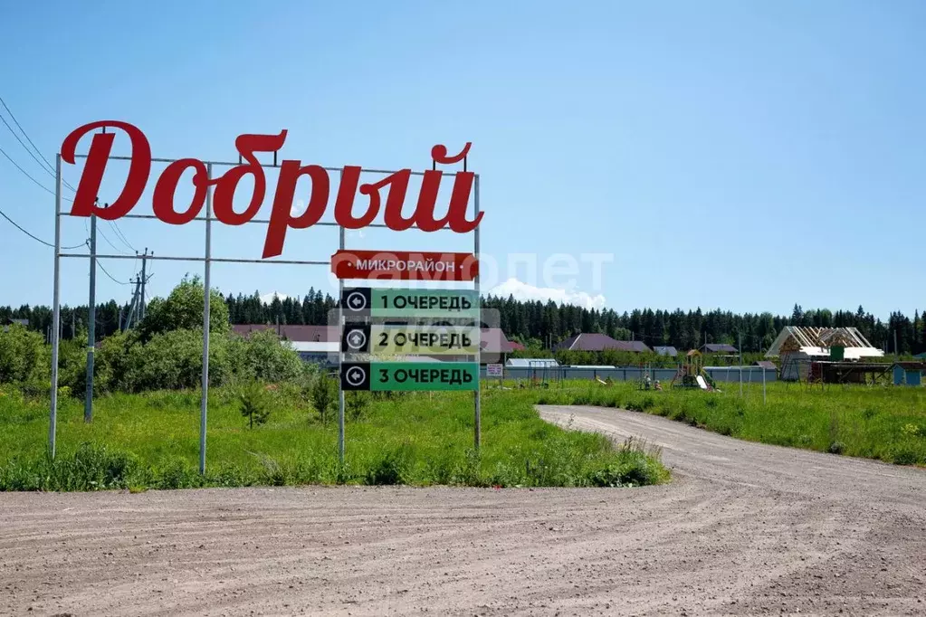 Участок в Удмуртия, Балезинский район, д. Сизево  (8.0 сот.) - Фото 0
