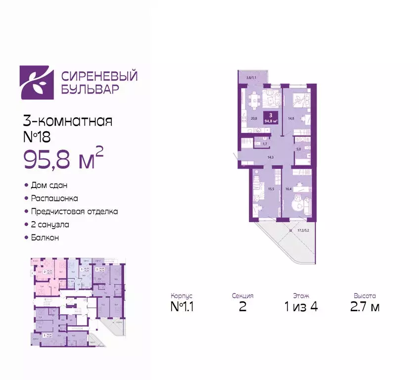 3-комнатная квартира: Калининград, Ключевая улица, 27В (95.8 м) - Фото 0