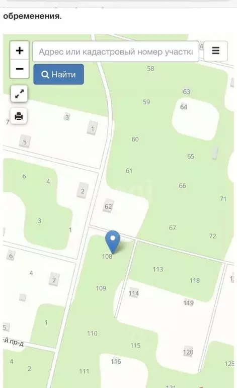 Участок в Коми, Корткеросский район, Додзь муниципальное образование, ... - Фото 1