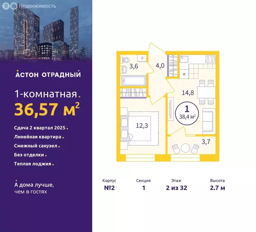 1-комнатная квартира: екатеринбург, улица репина, 111 (36.57 м) - Фото 0