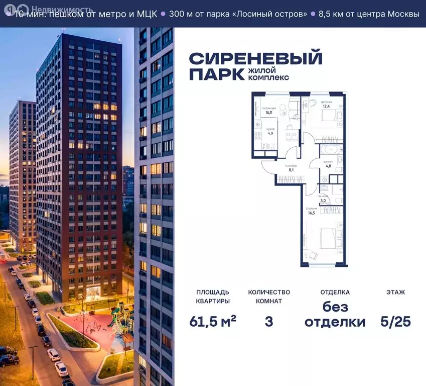3-комнатная квартира: Москва, Тагильская улица, 2к1 (61.5 м) - Фото 0