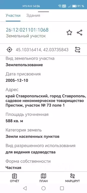Участок в Ставропольский край, Ставрополь Престиж садоводческое ... - Фото 1