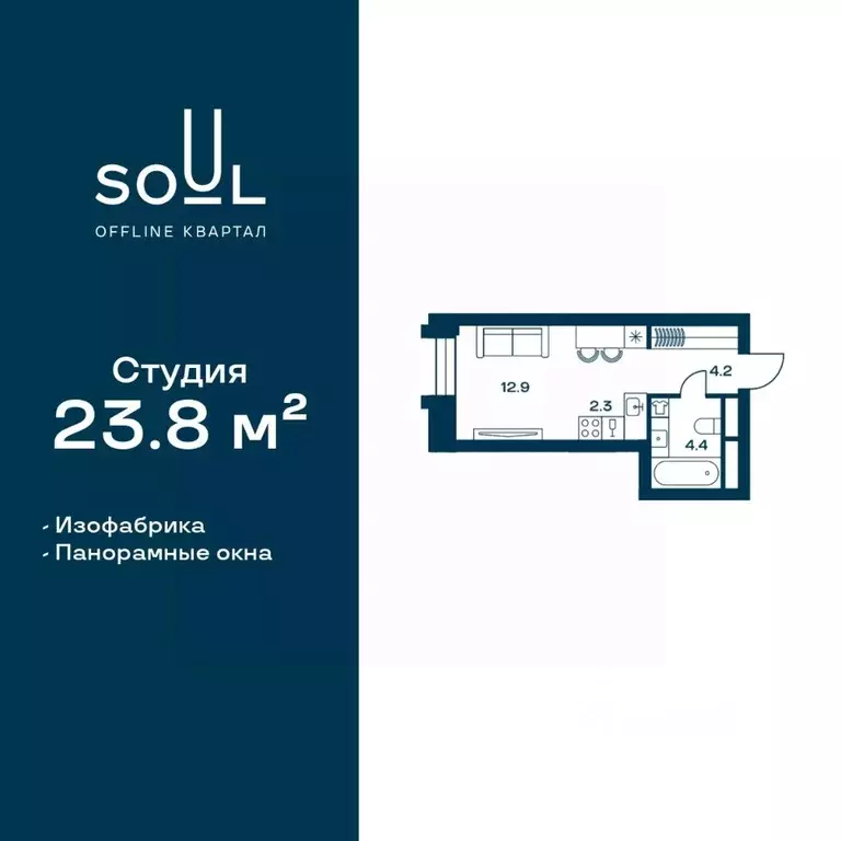 Студия Москва Северный ао, Соул жилой комплекс, к1 (23.8 м) - Фото 0