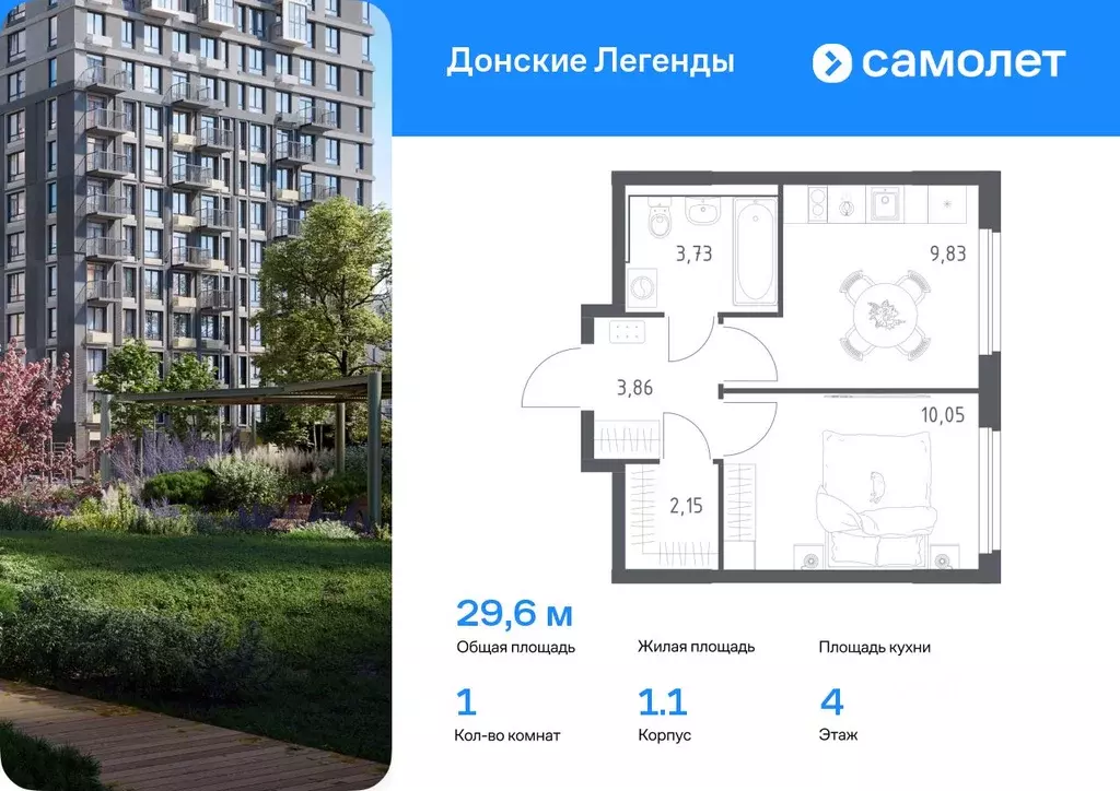 1-к кв. Ростовская область, Ростов-на-Дону Донские Легенды жилой ... - Фото 0